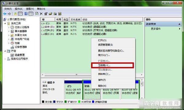 Win7系统中怎么创建新的磁盘分区 win7新建磁盘分区过程图文详解3