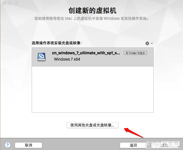 苹果Mac系统使用Vmware fusion 7安装win7虚拟机教程3