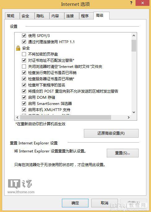 Win8.1无法使用IE11上传图片到QQ空间上传不了或出现格式错误5