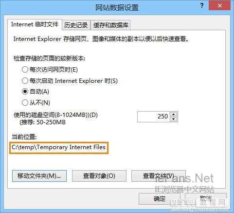 windows8中IE10无法下载文件(点击下载链接无反应)的解决方法1