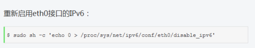 如何禁用ipv6？Linux系统禁用IPv6的详细教程5