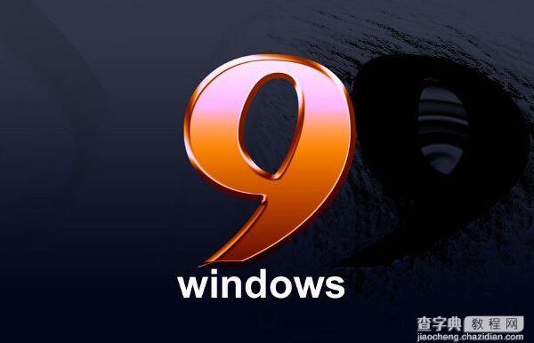微软员工：Windows9将为Windows8用户免费提供升级1