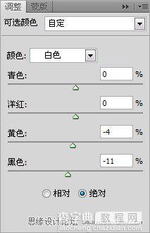 Photoshop将银白色广告人物头像调制出流行的金色质感肤色效果6