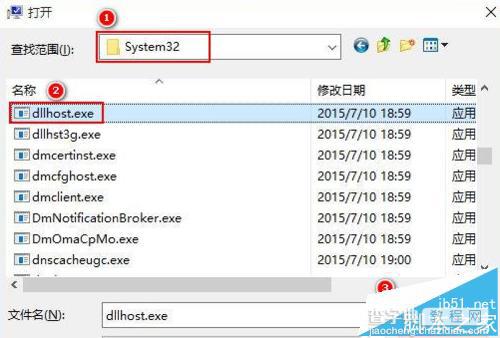 Win10系统打开图片出错提示Com Surrogate已停止工作怎么办?5