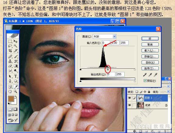 photoshop 快速消除人物脸部雀斑并还原皮肤质感16