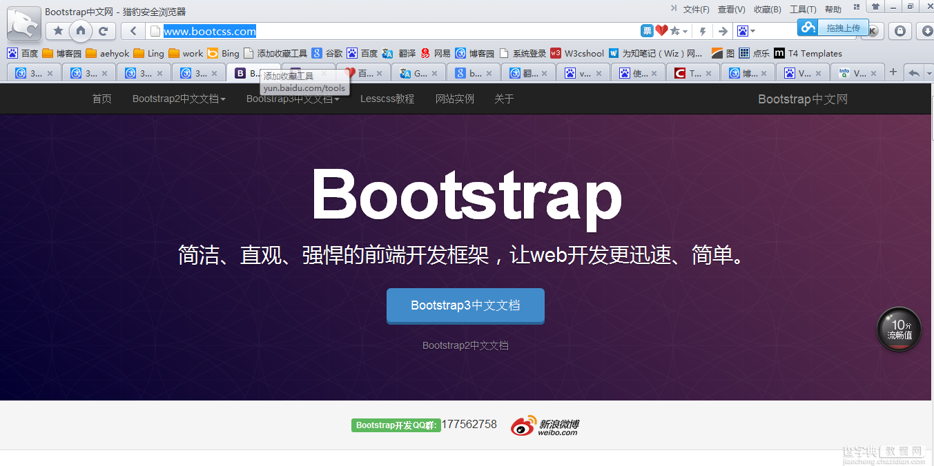 Bootstrap之所以广泛流传的11大原因1