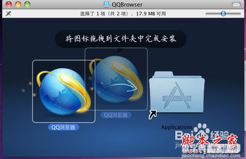 苹果电脑的Mac系统安装应用程序(软件)的方法(图文教程)3