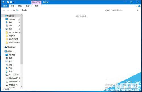 win10预览版14332桌面回收站中文件不能删除怎么办?7