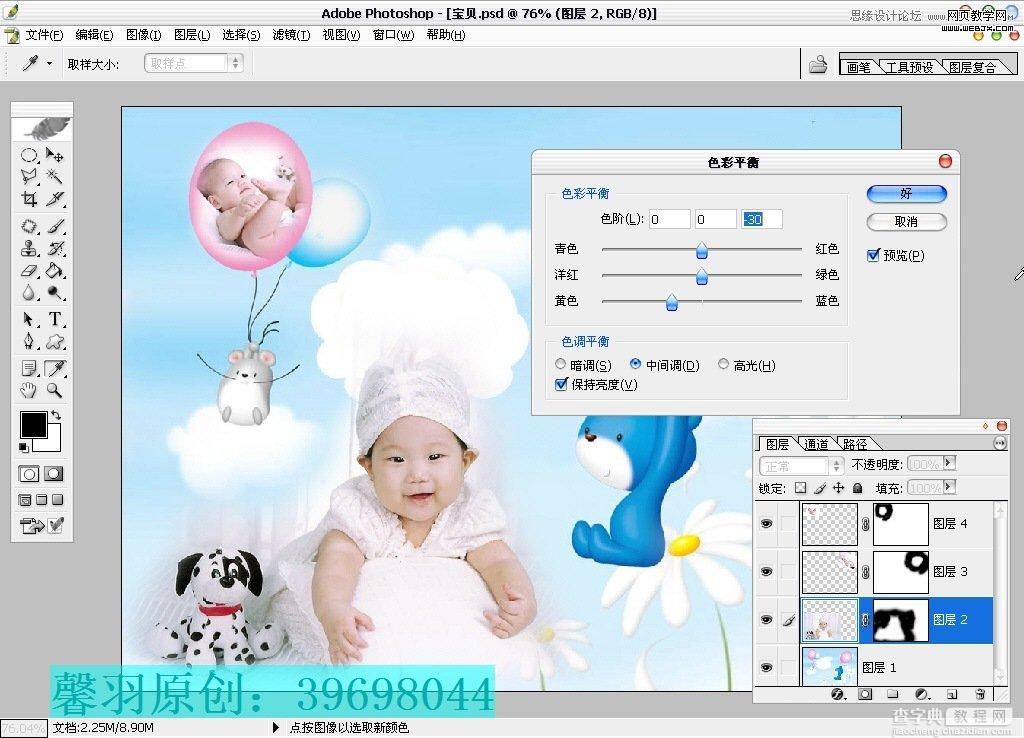 Photoshop制作充满童趣的宝宝图片实例教程12