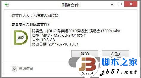 Windows 8调整回收站大小的方法1