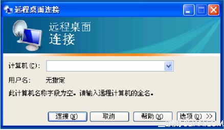 Win XP内置的远程桌面管理工具的使用图文教程2