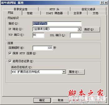 windows下Web服务器配置方法详解(图文)12