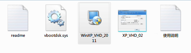 把XP系统装入到虚拟硬盘从而用它启动电脑1