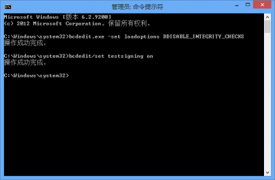 一套解决win8驱动强制签名的方法集合配图21