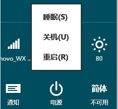 win8为什么没有休眠选项如何开启休眠1