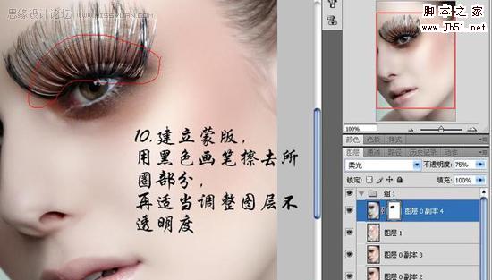 photoshop 利用外挂及模糊滤镜给人物脸部磨皮11