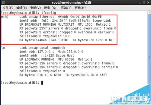 CentOS 6.7系统中给IP配置的两种教程3