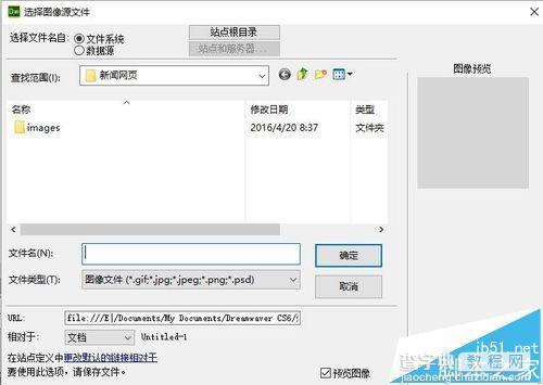 Dreamweaver CS6制作一个新闻网页首页的实例教程19