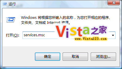 完整版的Windows Vista系统开机加速全攻略5