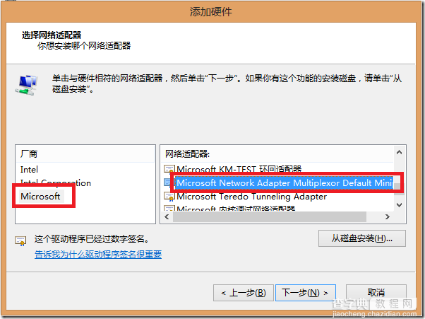 Win8怎么添加虚拟网卡 Win8系统添加虚拟网卡步骤4