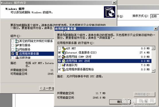 在VMWare中配置SQLServer2005集群 Step by Step(五) SQLServer集群安装1