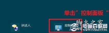 Win8更新某一设备的驱动程序的方法2