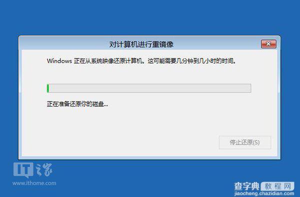 手动制作/还原Win8.1 Update系统镜像备份15