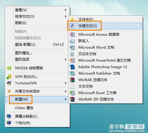 Win8中将传统桌面版IE10快捷方式固定到开始屏幕1