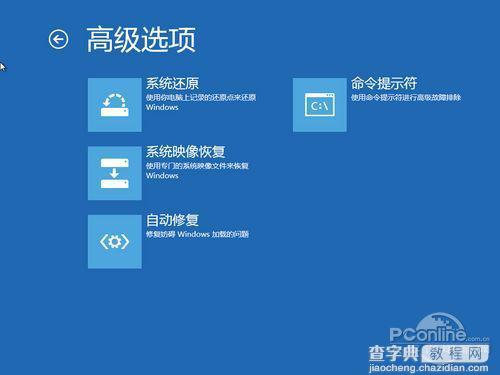 Win8中文版的系统恢复与初始化系统功能与Ghost一决高下12