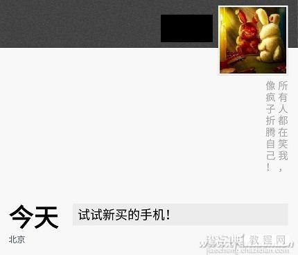 微信朋友圈/qq发表说说显示来自iPhone7 Plus客户端6