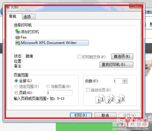 windows7系统怎么用IE9打印网页实现图解3