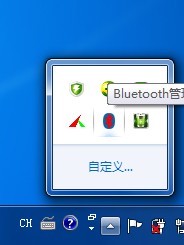 win7系统下怎样使用电脑蓝牙给手机发送文件1