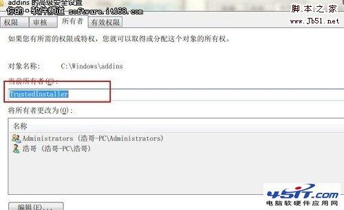 如何设置Win7系统的最高管理权限的图文方法介绍4