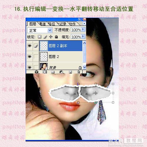 Photoshop为美女图片添加简单的撕边效果17