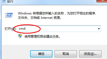 win7如何清除arp缓存预防arp攻击1