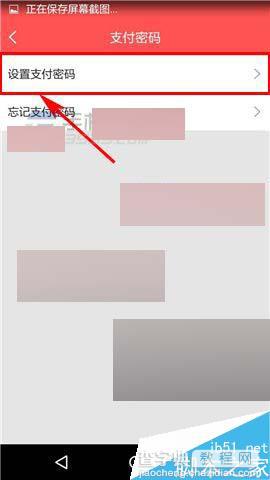 有我app怎么设置支付密码?6