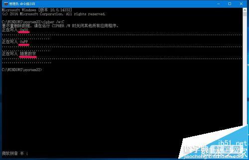 win10预览版14332桌面回收站中文件不能删除怎么办?18