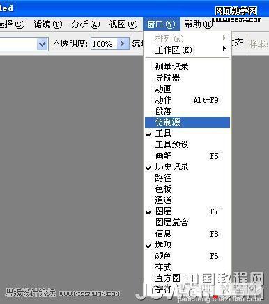 Photoshop 窗口菜单中的仿制源图片2