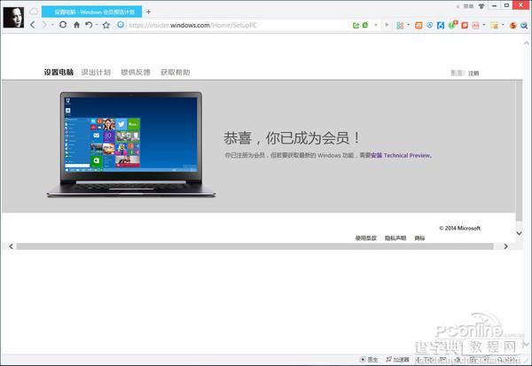 怎么下载win10?windows10下载安装图文教程4