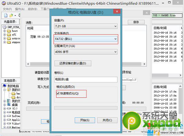 win8.1系统u盘启动盘制作工具制作安装图文教程5