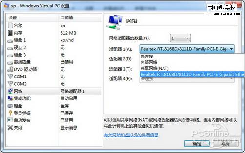 玩转Windows7系统下的XP Mode模式23