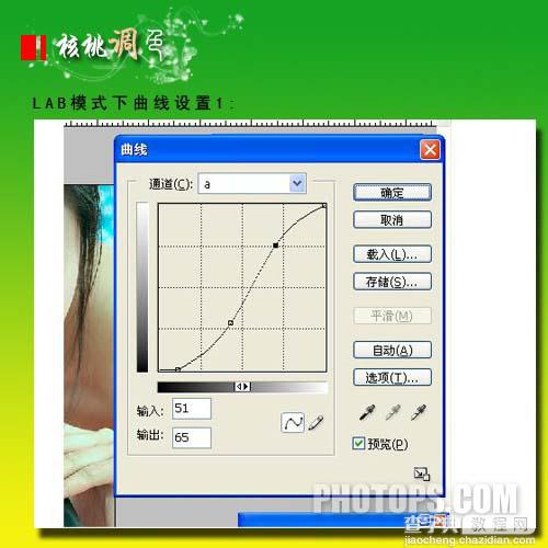 Photoshop 偏色的人物照片快速修复及美化6