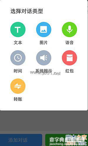 微商截图王怎么使用？微商截图王app使用教程3