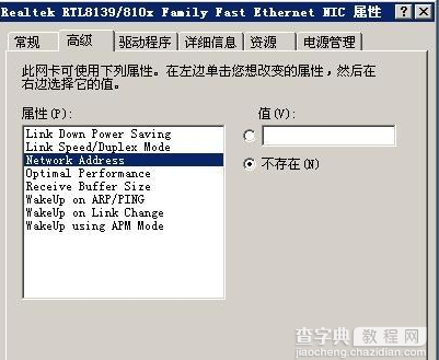 mac地址修改器怎么用？mac地址修改器使用详细图文教程5