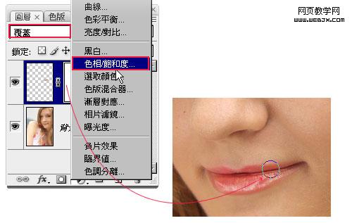 Photoshop 打造闪闪动水的双唇 磨皮6