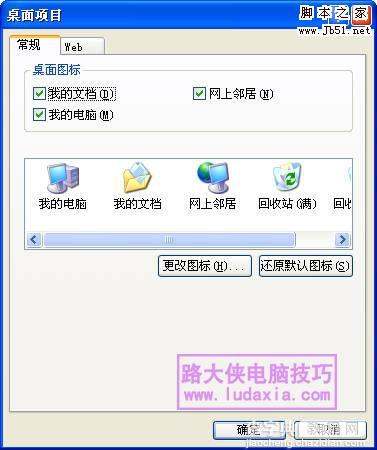 windows xp桌面没有IE图标 该怎么办2