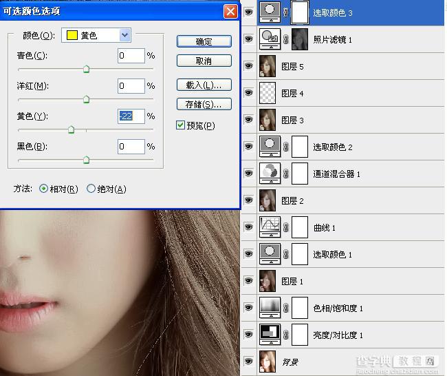 Photoshop 精细处理美女头部15