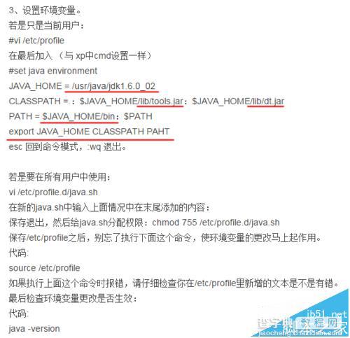Linux系统中怎么设置java环境变量?10