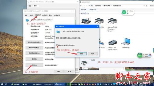 win10下360随身wifi无法创建怎么办 win10系统下360随身wifi无法创建的两种解决方法6