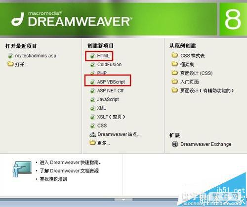 Dreamweave怎么将默认编码修改为UTF-8?5